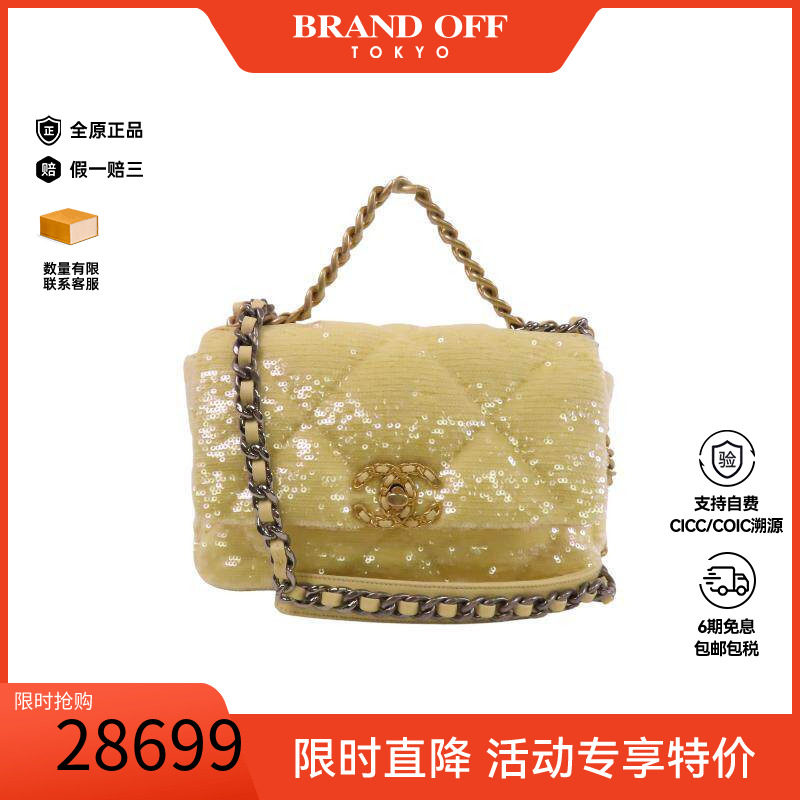 中古Chanel香奈儿斜挎包