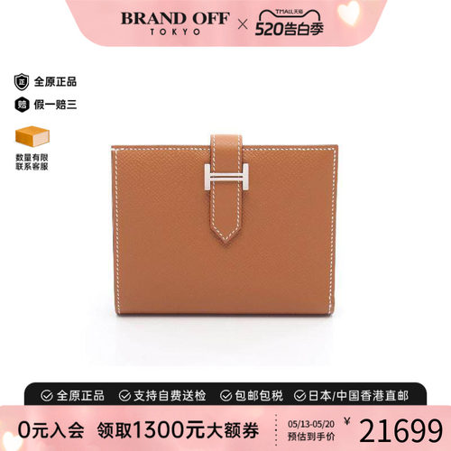中古Hermes爱马仕短钱包