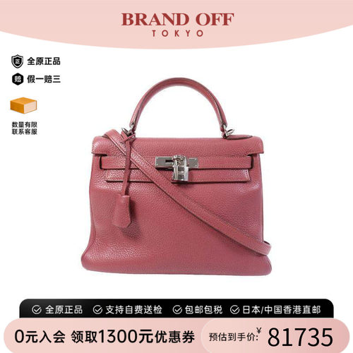 中古Hermes爱马仕斜挎包