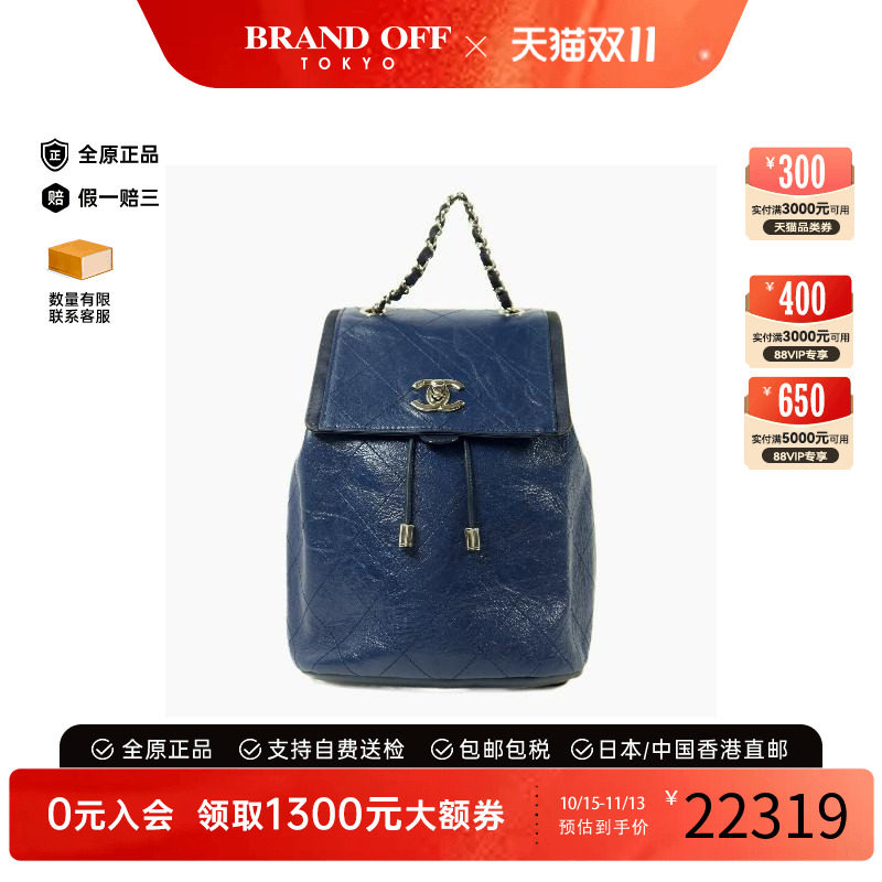 中古二奢Chanel香奈儿女包9新Backpack背包牛皮双肩包蓝色正品