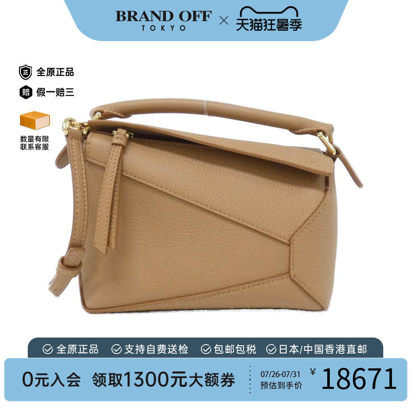 中古LOEWE罗意威女包吊床包