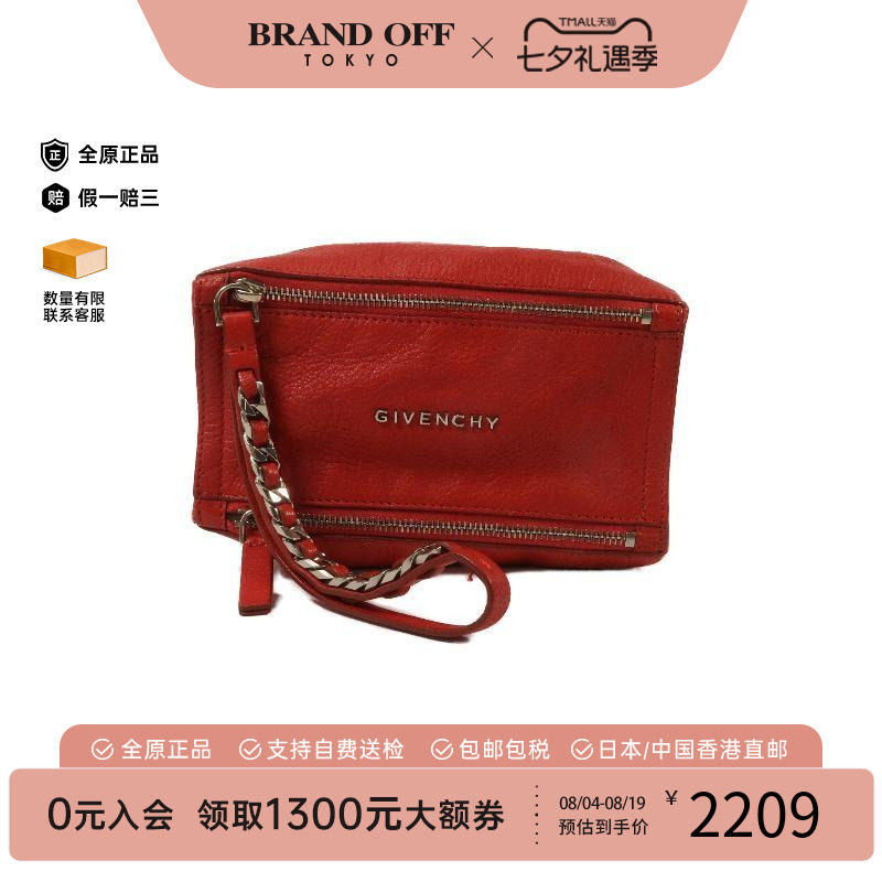 中古Givenchy纪梵希手拿包