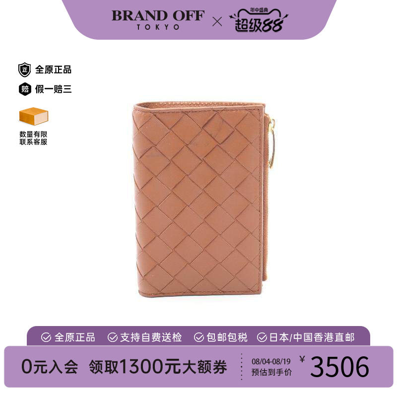 中古BottegaVeneta葆蝶家短钱包