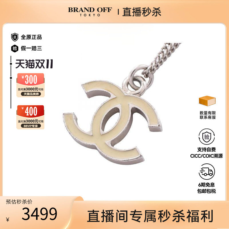 中古Chanel香奈儿项链レディース