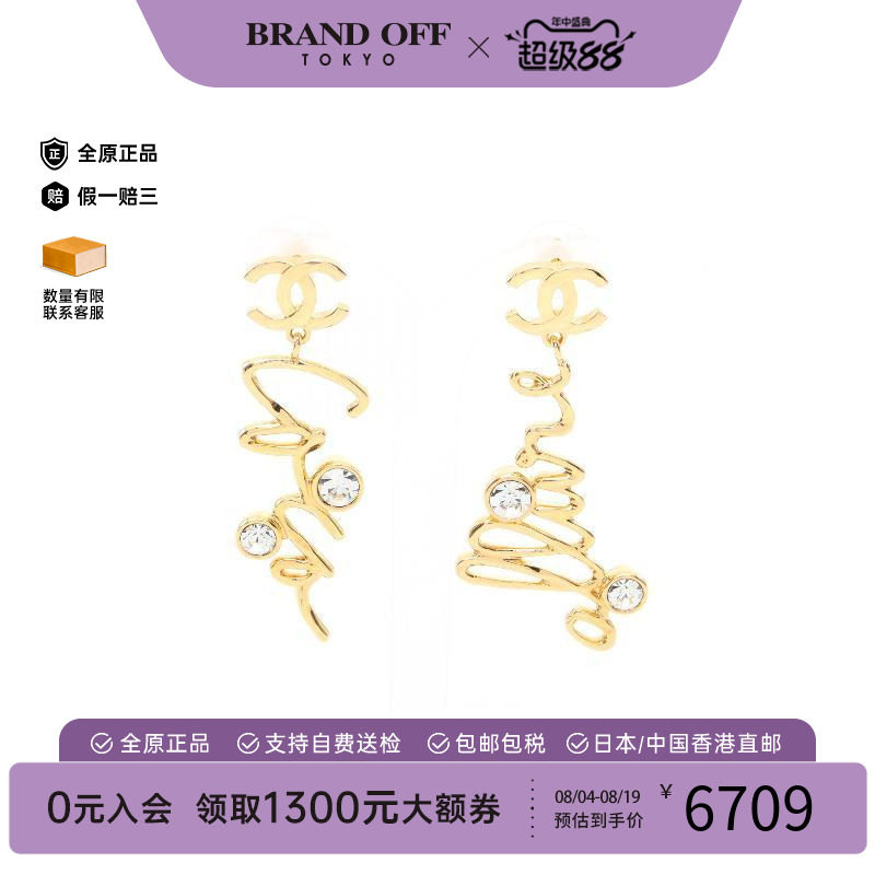 中古Chanel香奈儿耳夹/耳钉