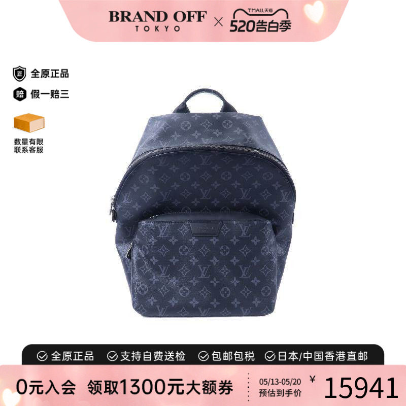 中古LV路易威登男包A级95新Backpack背包涂层/防水帆布双肩包棕色