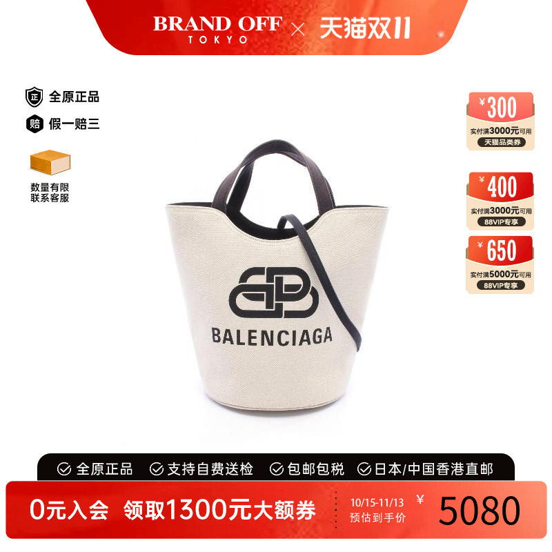 中古Balenciaga巴黎世家斜挎包