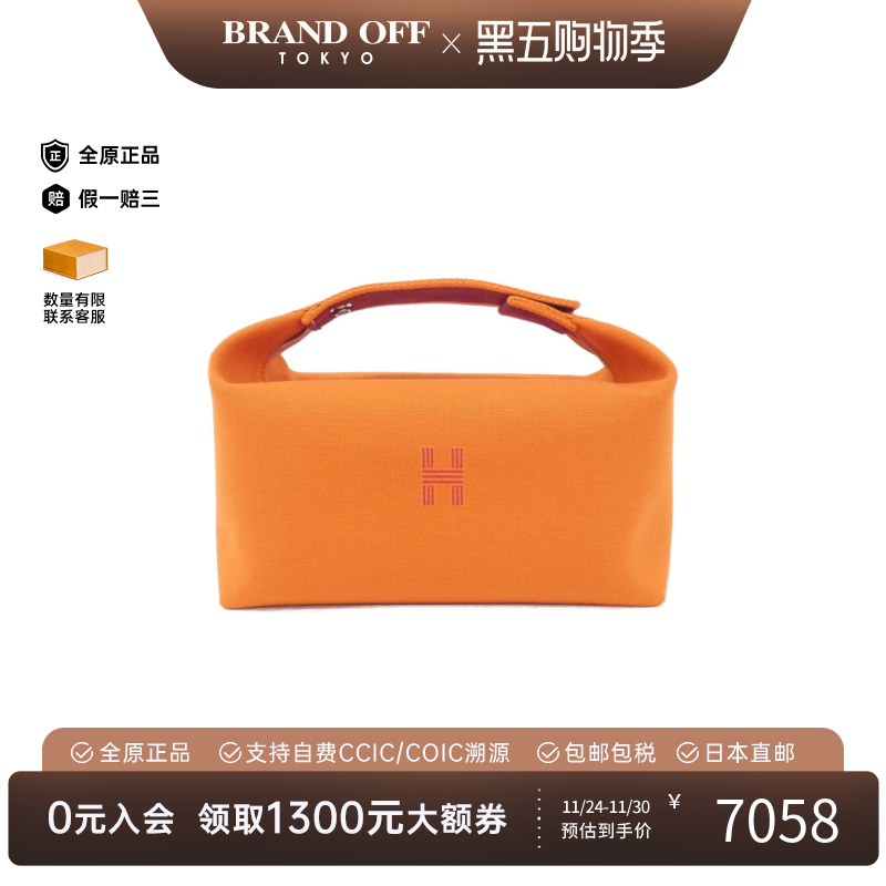 中古Hermes爱马仕A级95新 BRIDE A BLACK收纳包103223M火焰橙