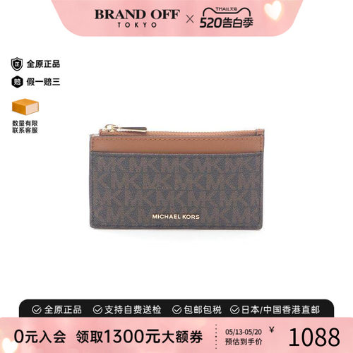 中古MichaelKors迈克高仕零钱包
