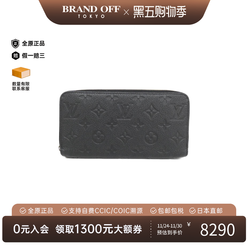 中古LV路易威登ZippyWallet钱包