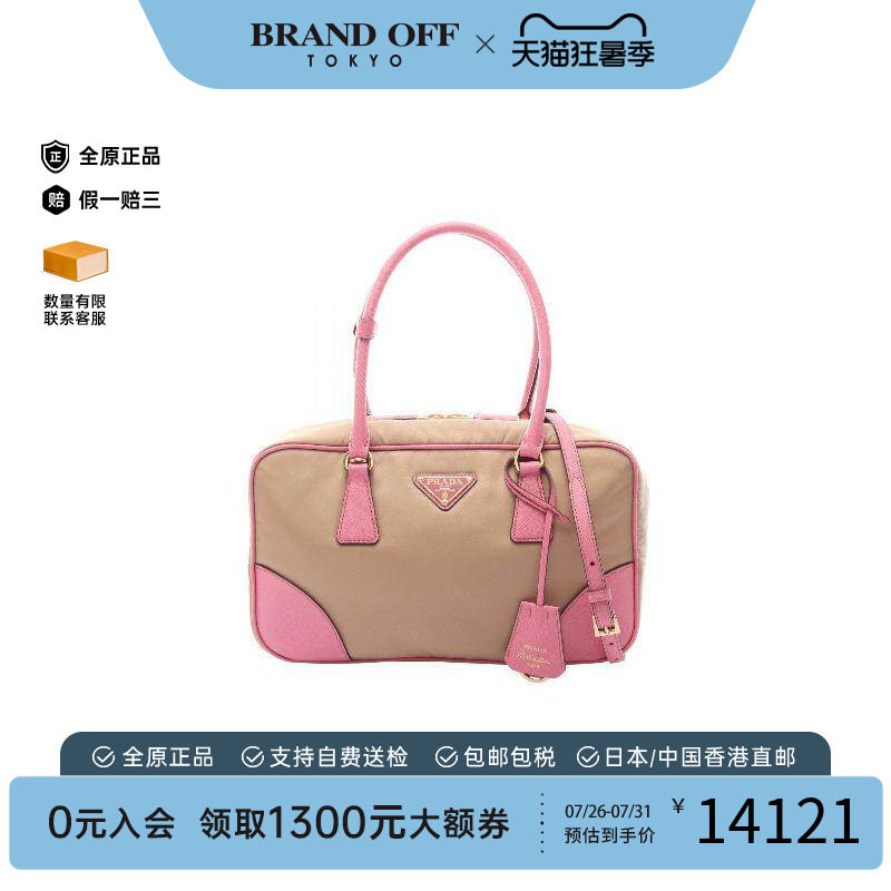 中古Prada普拉达斜挎包