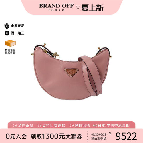 中古Prada普拉达斜挎包