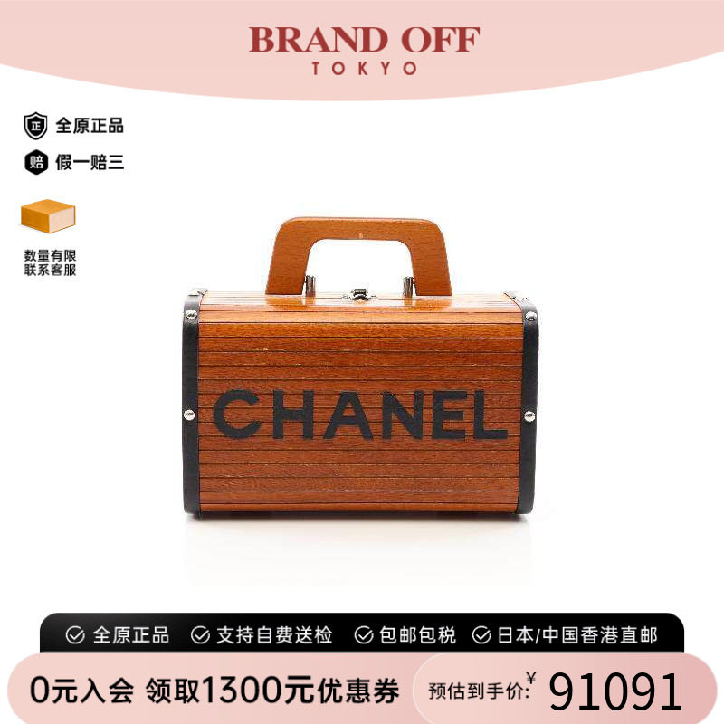 中古Chanel香奈儿手提包