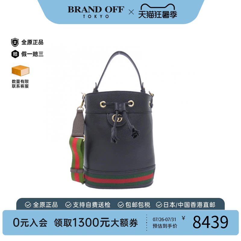 中古GUCCI古驰水桶包牛皮女包