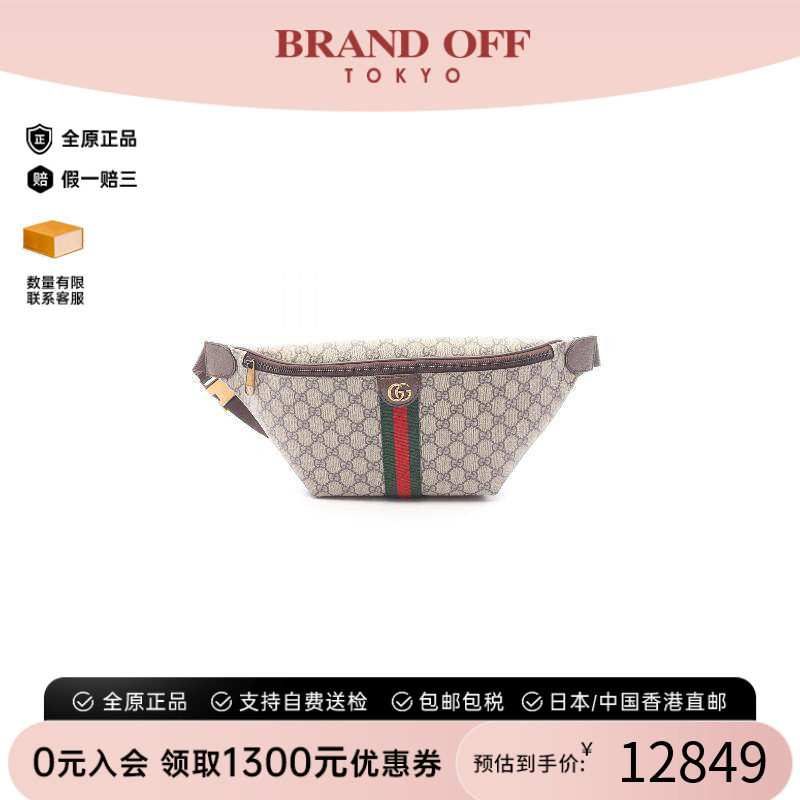 中古Gucci古驰腰包メンズ帆布