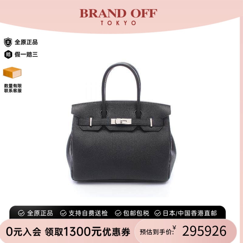 中古Hermes爱马仕手提包