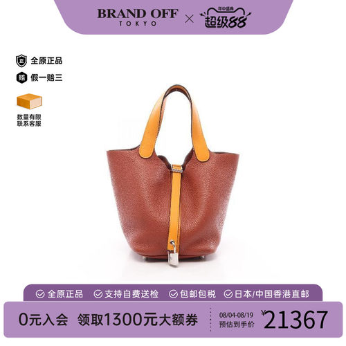 中古Hermes爱马仕手提包