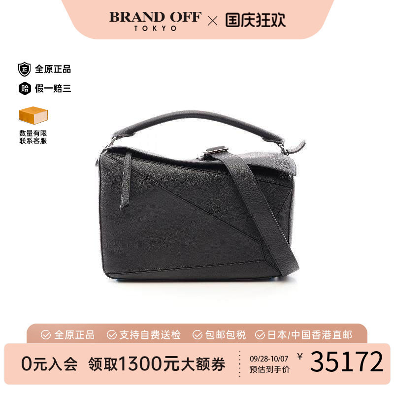 中古Loewe罗意威斜挎包メンズ