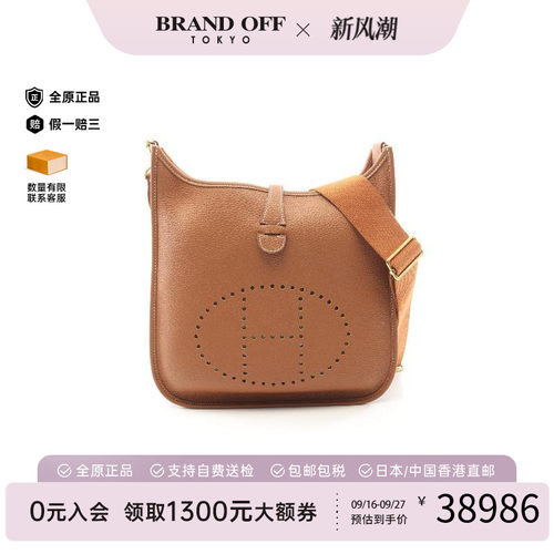 中古Hermes爱马仕斜挎包