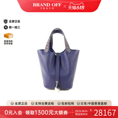 中古Hermes爱马仕托特包