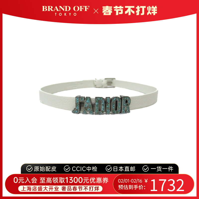 中古DIOR迪奥A级95新choker JADIOR项链B0979LEALE645BRANDOFF