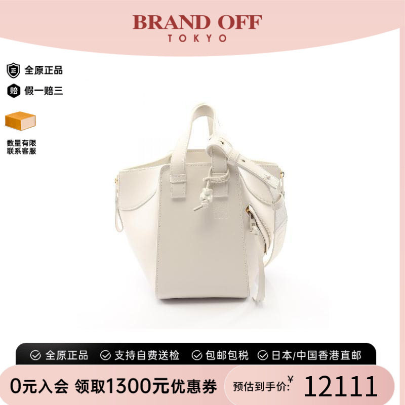 中古Loewe罗意威手提包