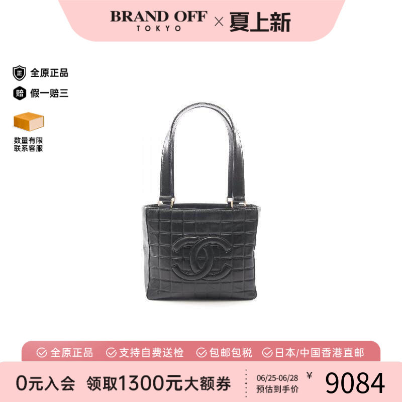 中古Chanel香奈儿托特包