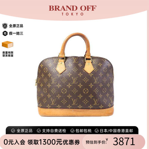 中古LV路易威登手提包レディース