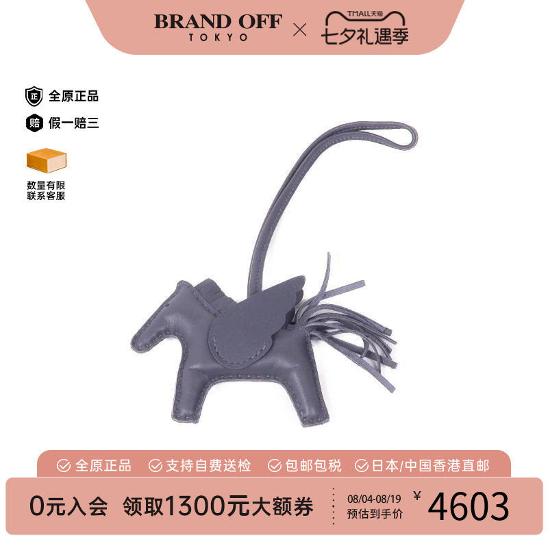 中古Hermes爱马仕其他