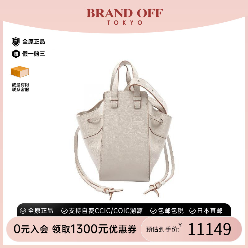 中古Loewe罗意威斜挎包