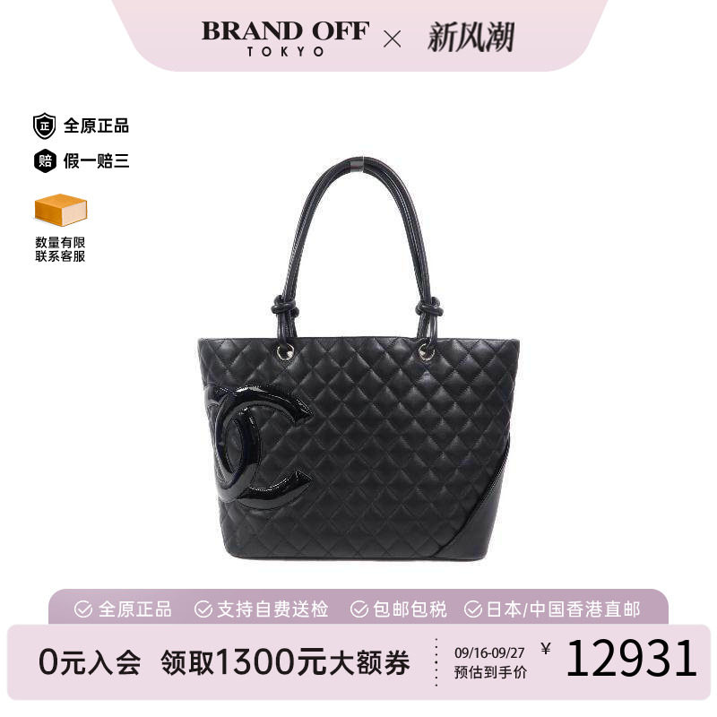 中古Chanel香奈儿托特包