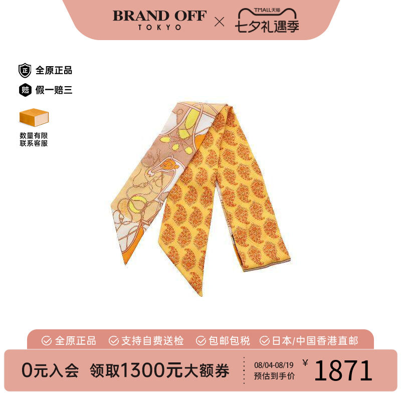 中古Hermes爱马仕围巾/丝巾