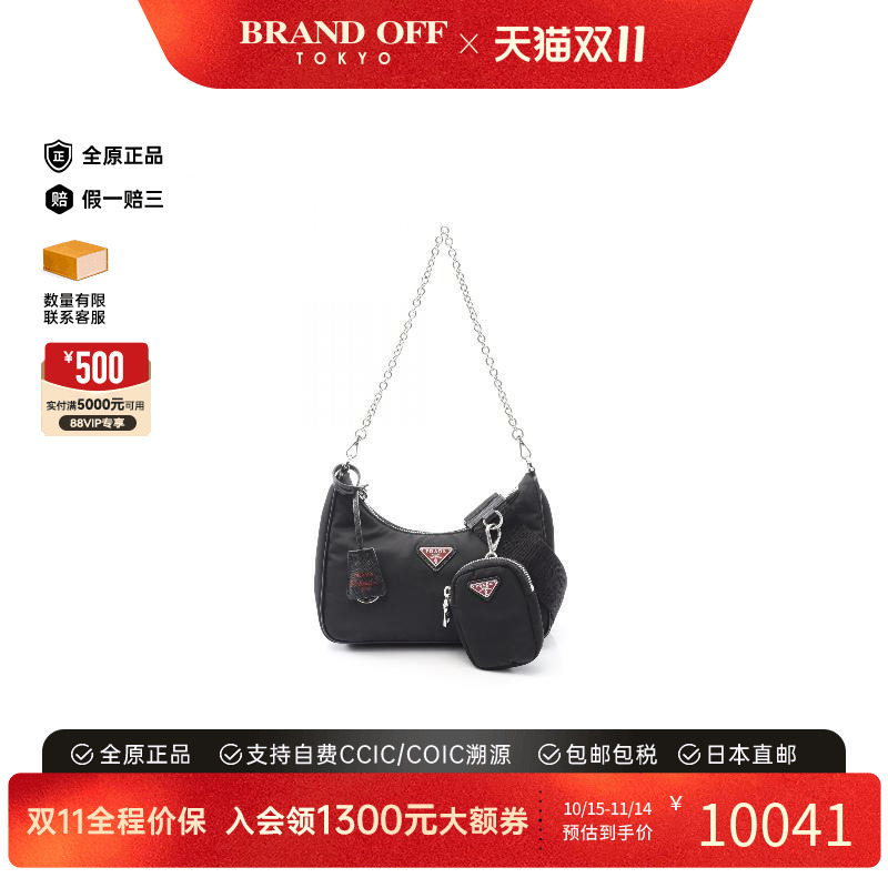 中古Prada普拉达单肩包