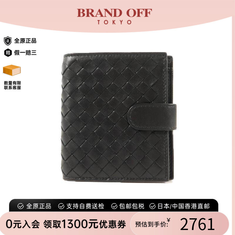 中古BottegaVeneta葆蝶家短钱包