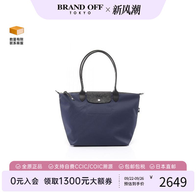 中古Longchamp珑骧托特包