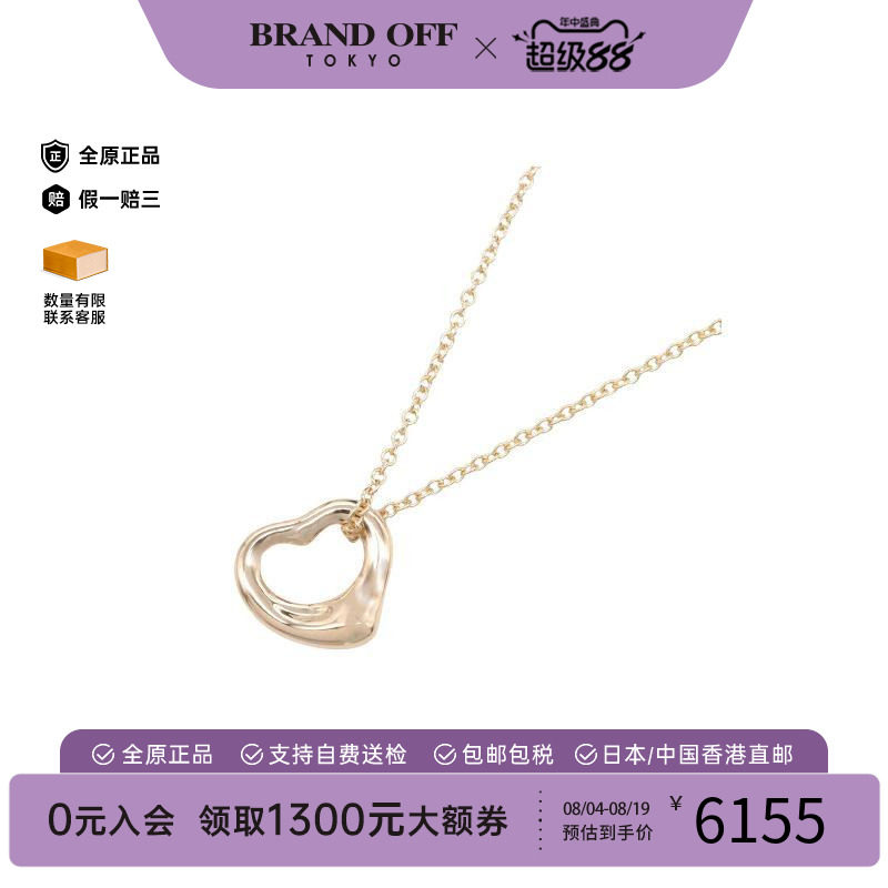 中古Tiffany&Co蒂芙尼项链