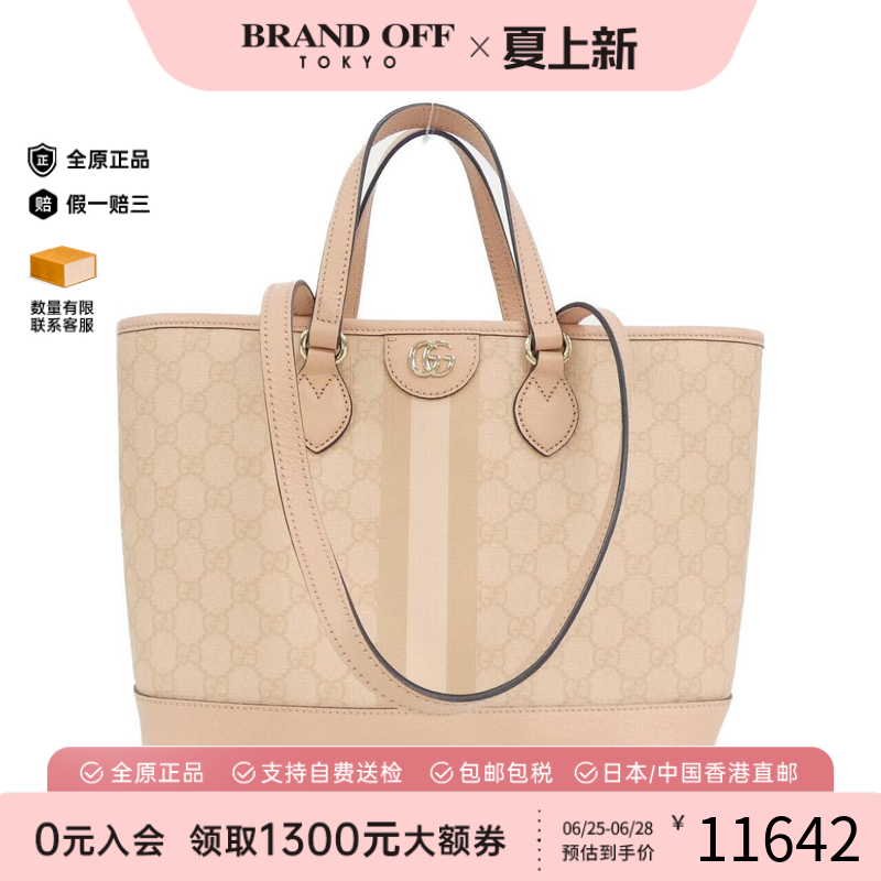 中古GUCCI古驰托特包单肩女包