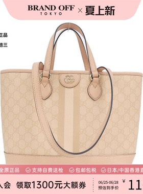 中古GUCCI古驰女包A级95新OPHIDIA托特包单肩包