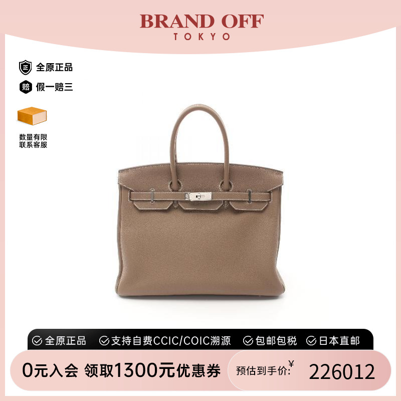 中古Hermes爱马仕手提包