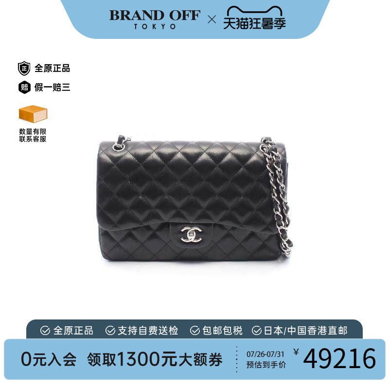 中古Chanel香奈儿单肩包