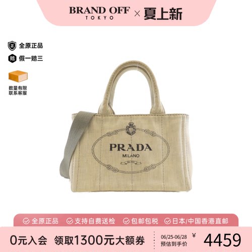 中古PRADA普拉达手提斜挎女包