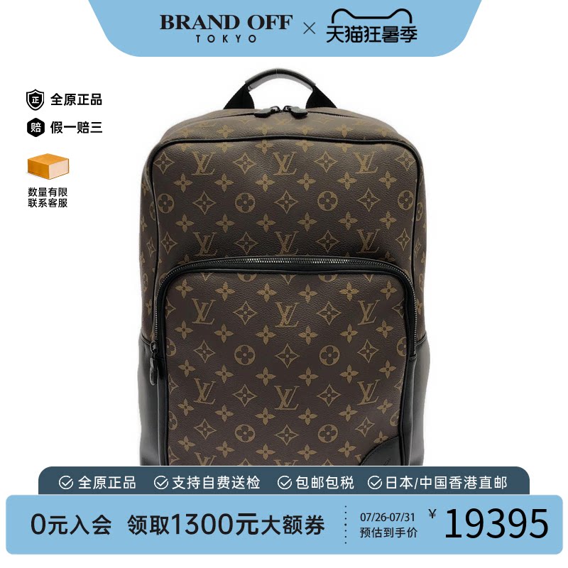 中古LV路易威登女包A级95新MacassarDeanBackpack-老花双肩包