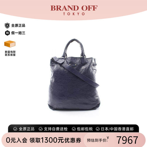 中古Balenciaga巴黎世家托特包