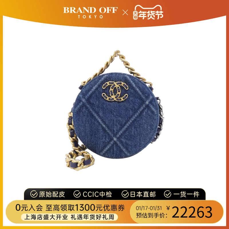 中古CHANEL香奈儿女包A级95新chanel 19圆饼包蓝色牛仔手提斜挎包