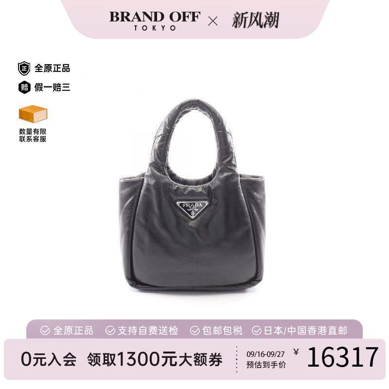 中古Prada普拉达手提包