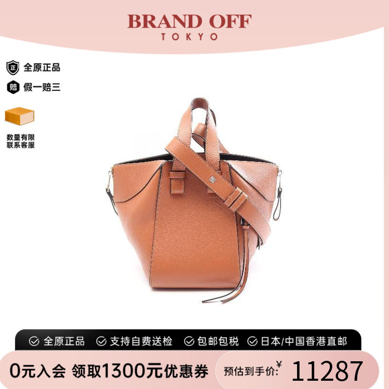 中古Loewe罗意威手提包