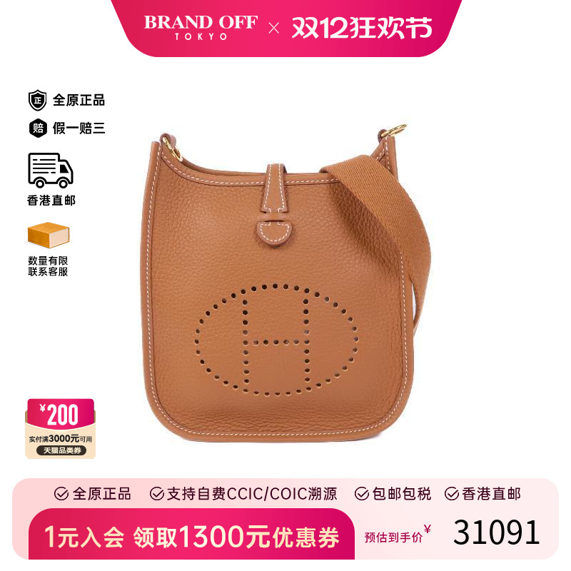 中古Hermes爱马仕斜挎包