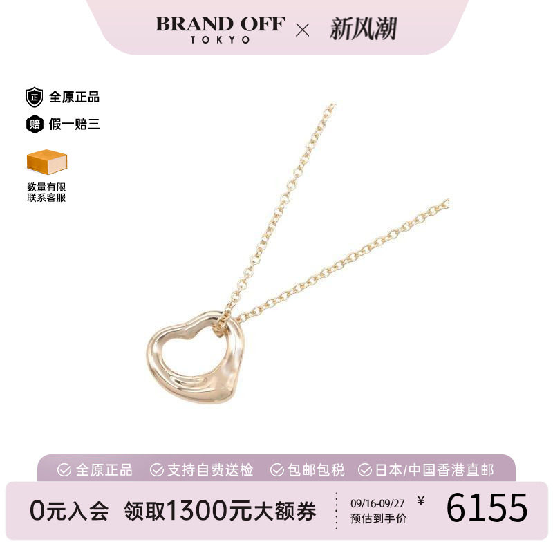 中古Tiffany&Co蒂芙尼项链