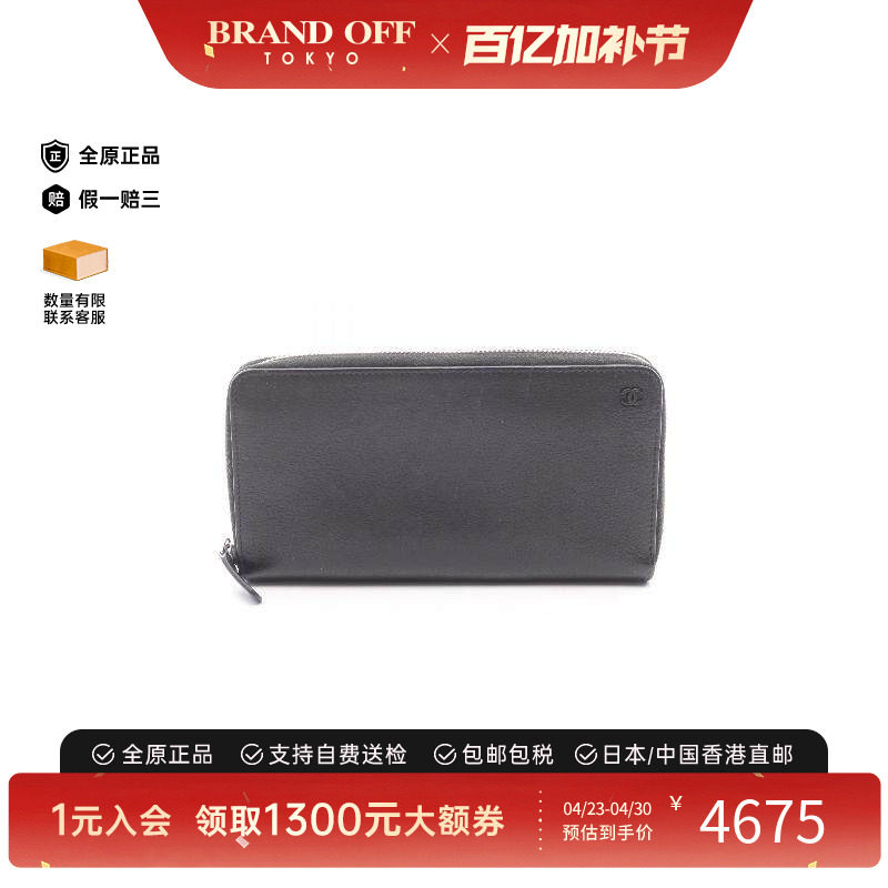 中古Chanel香奈儿女B级9新Chanel香奈儿牛皮长钱包黑色