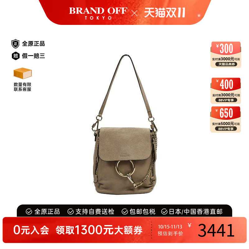 中古Chloe克洛伊双肩包
